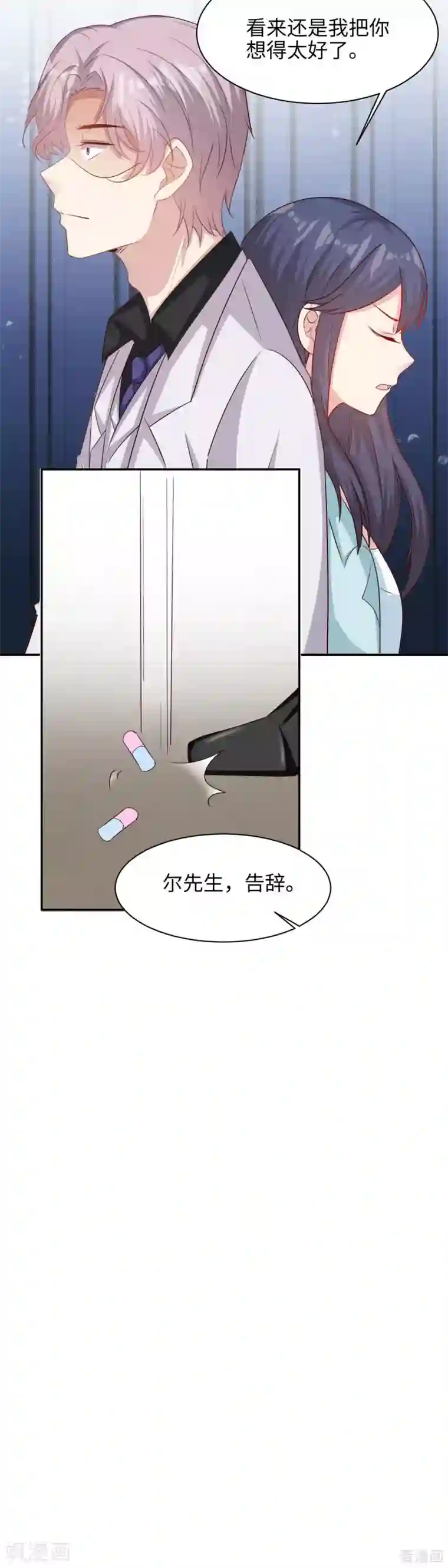 男神萌宝一锅端第197话 与先来后到无关