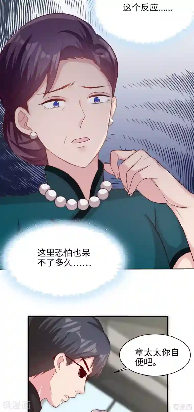 男神萌宝一锅端第197话 与先来后到无关