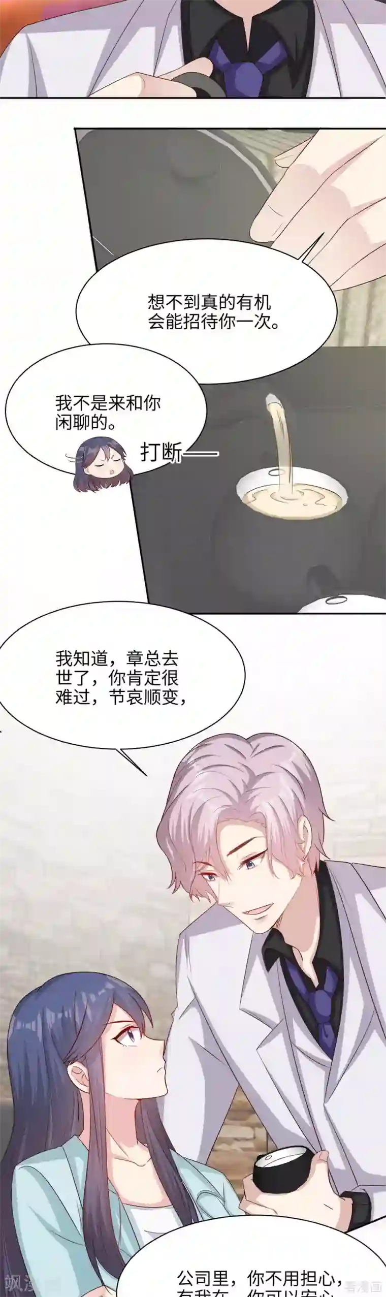 男神萌宝一锅端第197话 与先来后到无关