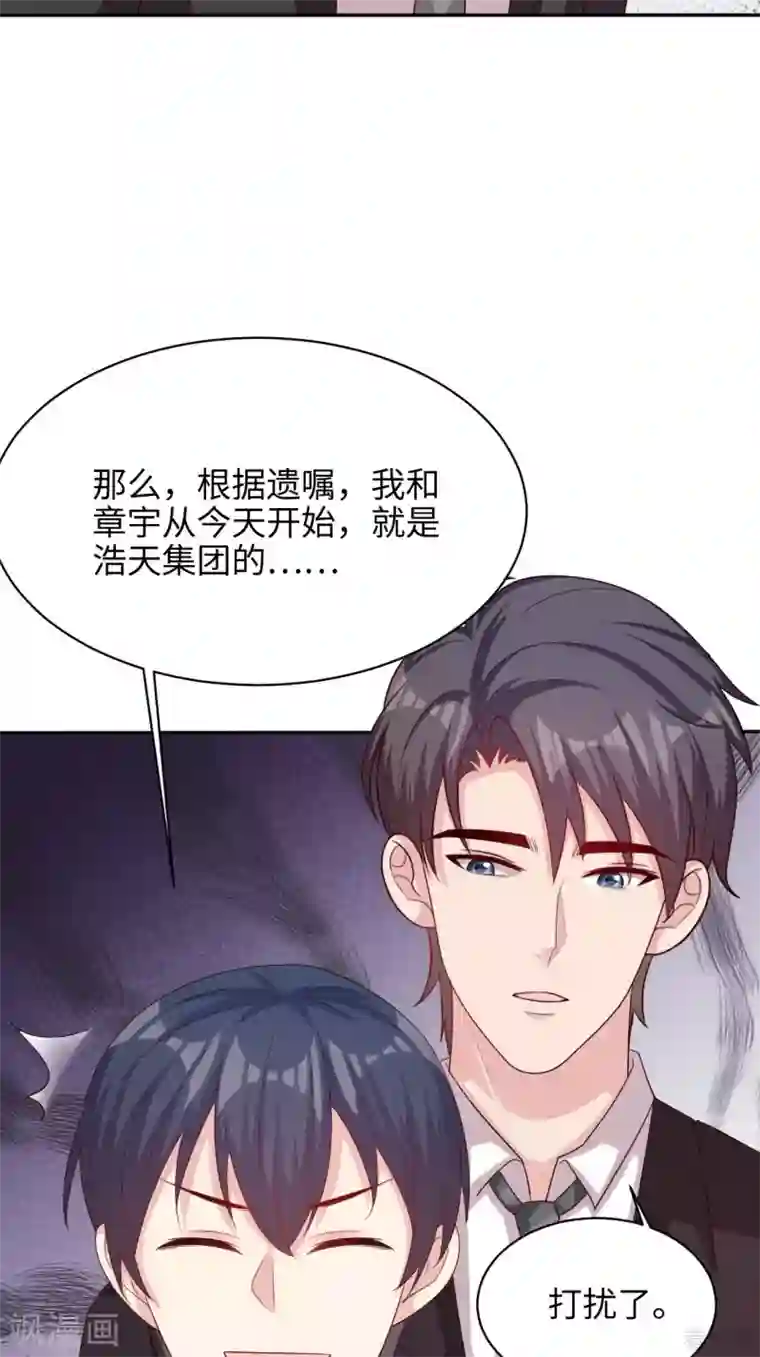 男神萌宝一锅端第198话 逼凌红玉现身