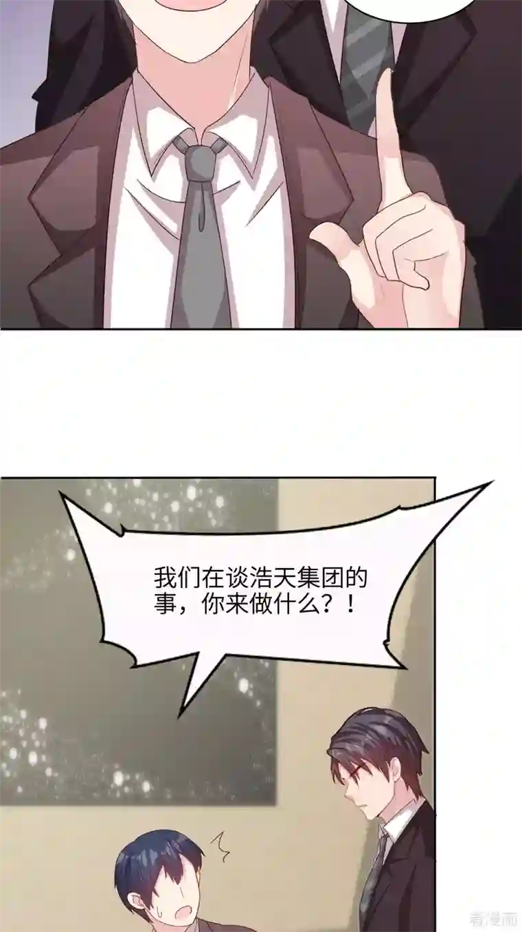 男神萌宝一锅端第198话 逼凌红玉现身