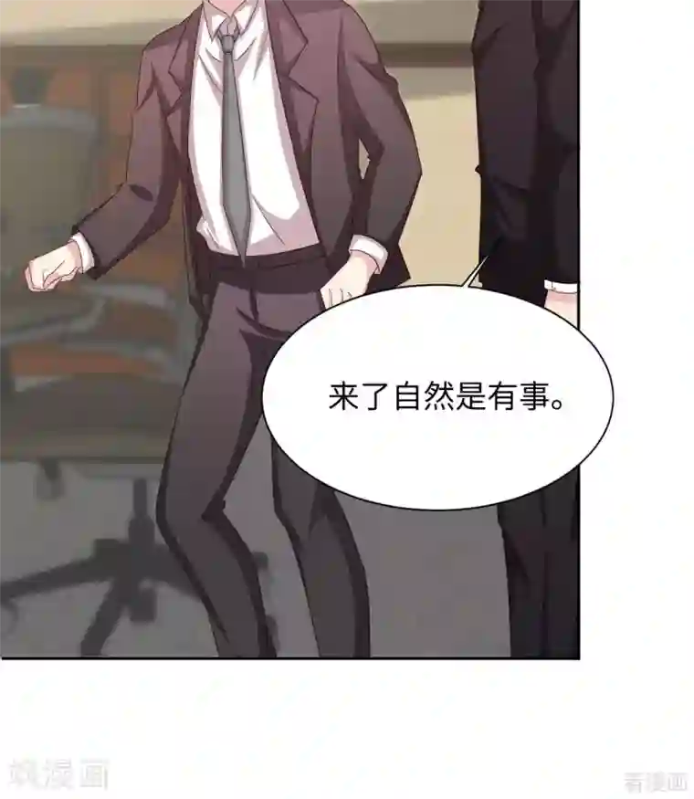 男神萌宝一锅端第198话 逼凌红玉现身