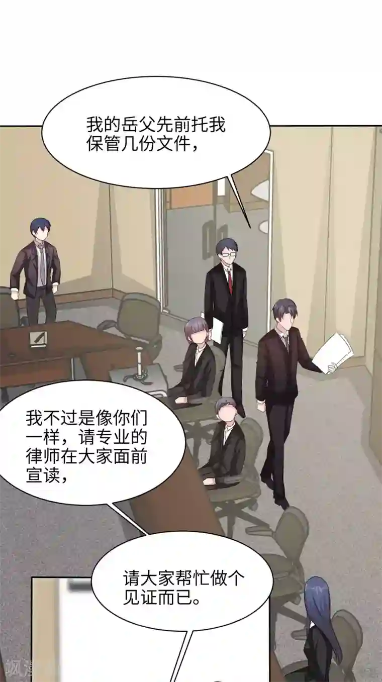 男神萌宝一锅端第198话 逼凌红玉现身
