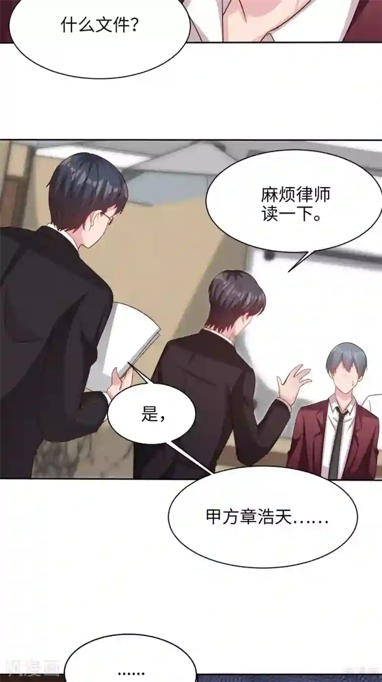 男神萌宝一锅端第198话 逼凌红玉现身