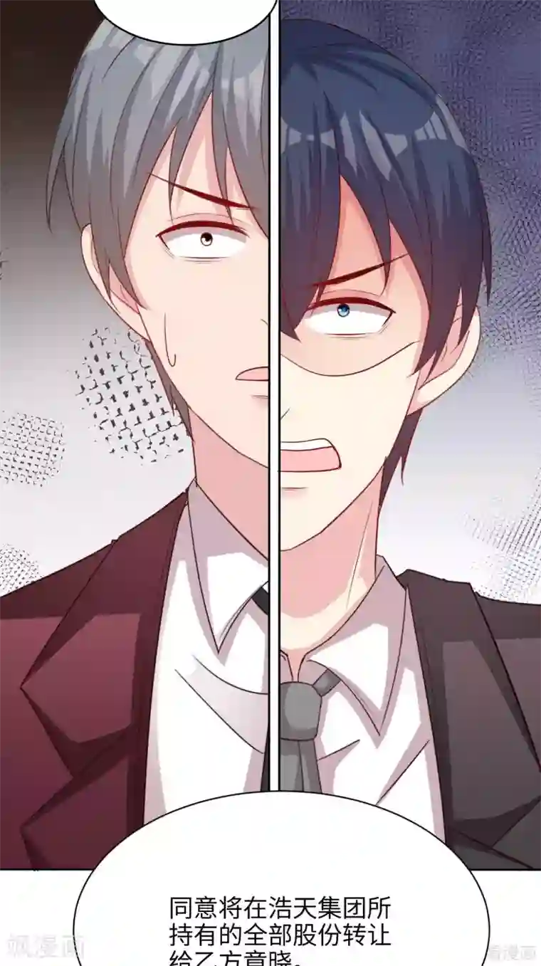 男神萌宝一锅端第198话 逼凌红玉现身