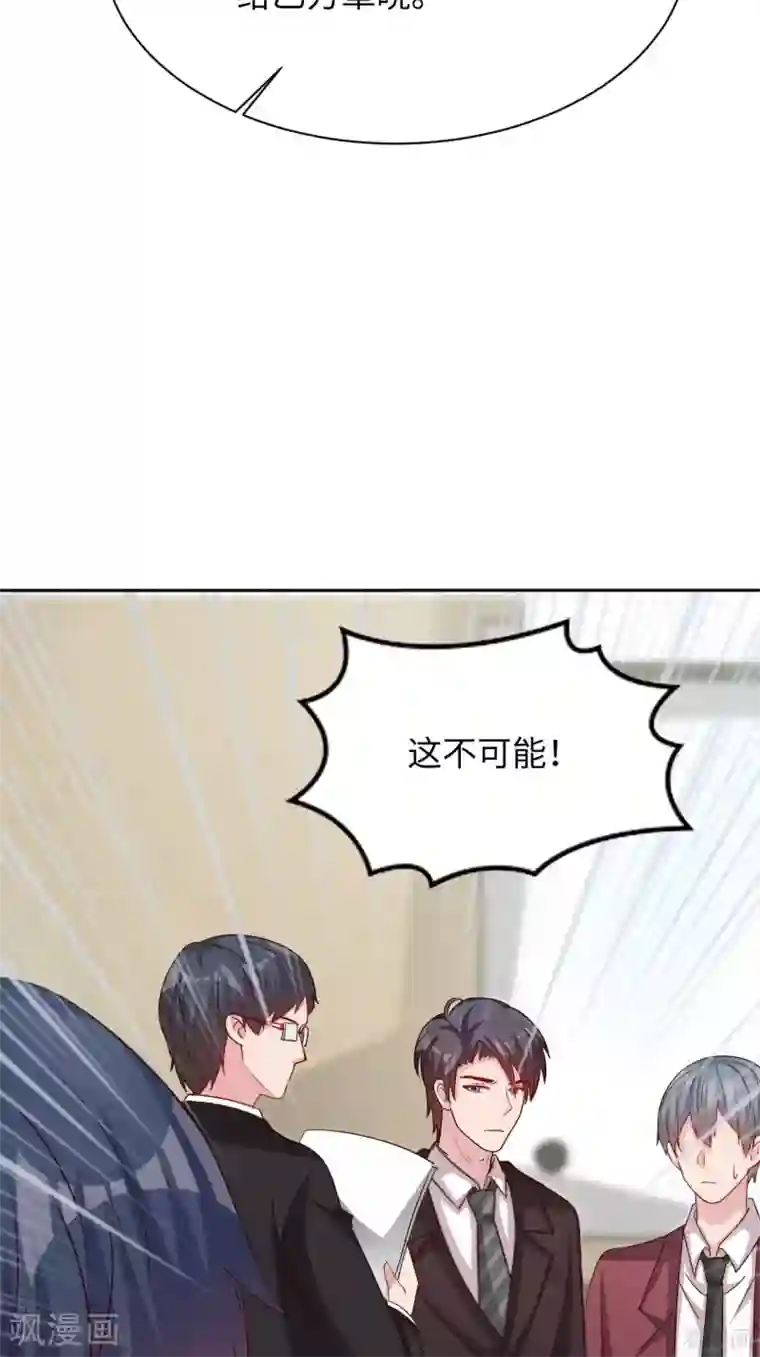 男神萌宝一锅端第198话 逼凌红玉现身