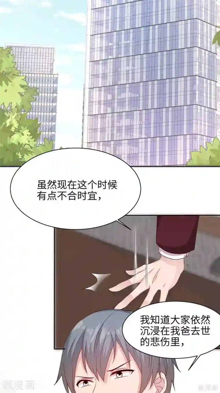 男神萌宝一锅端第198话 逼凌红玉现身