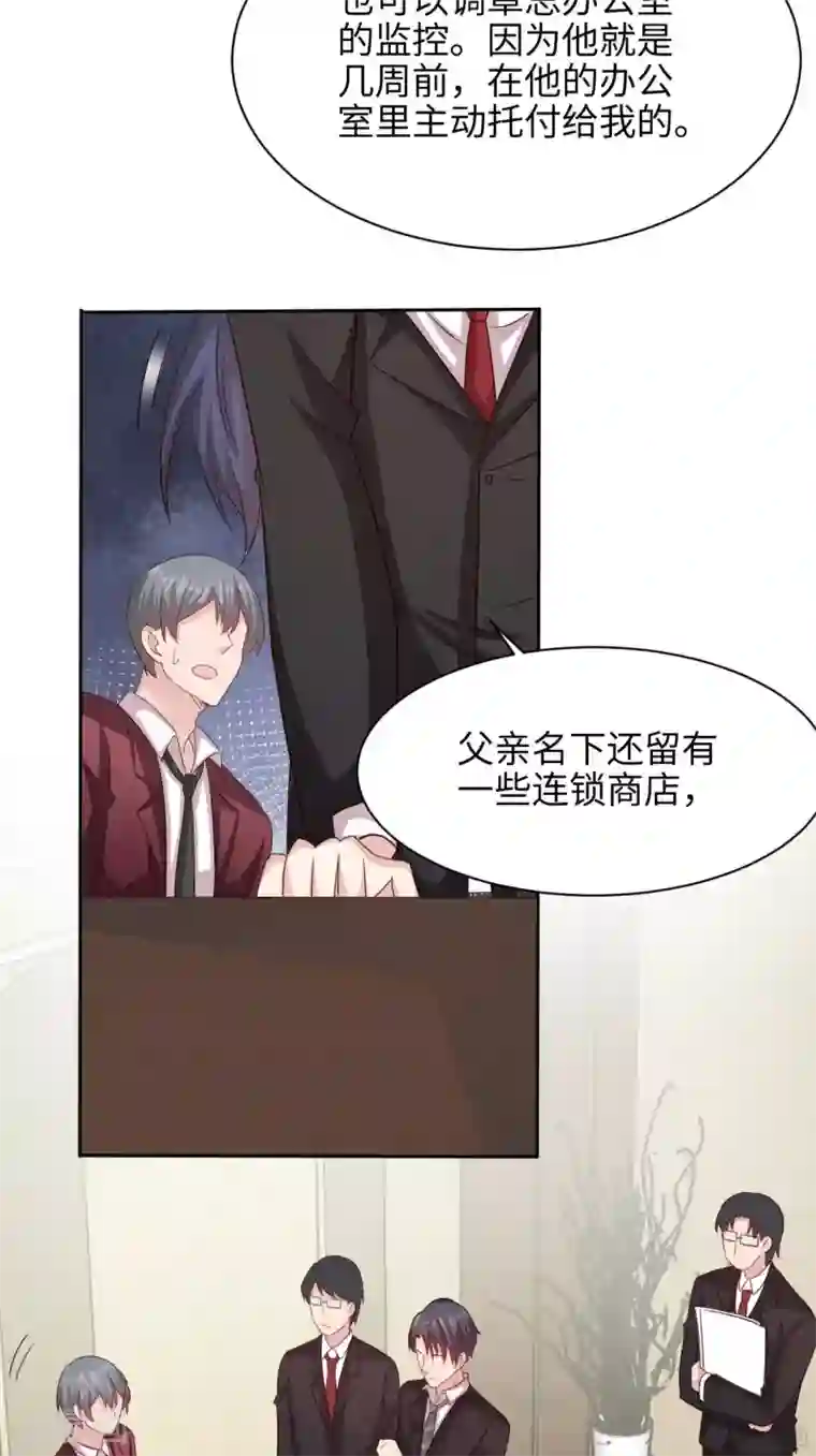 男神萌宝一锅端第198话 逼凌红玉现身
