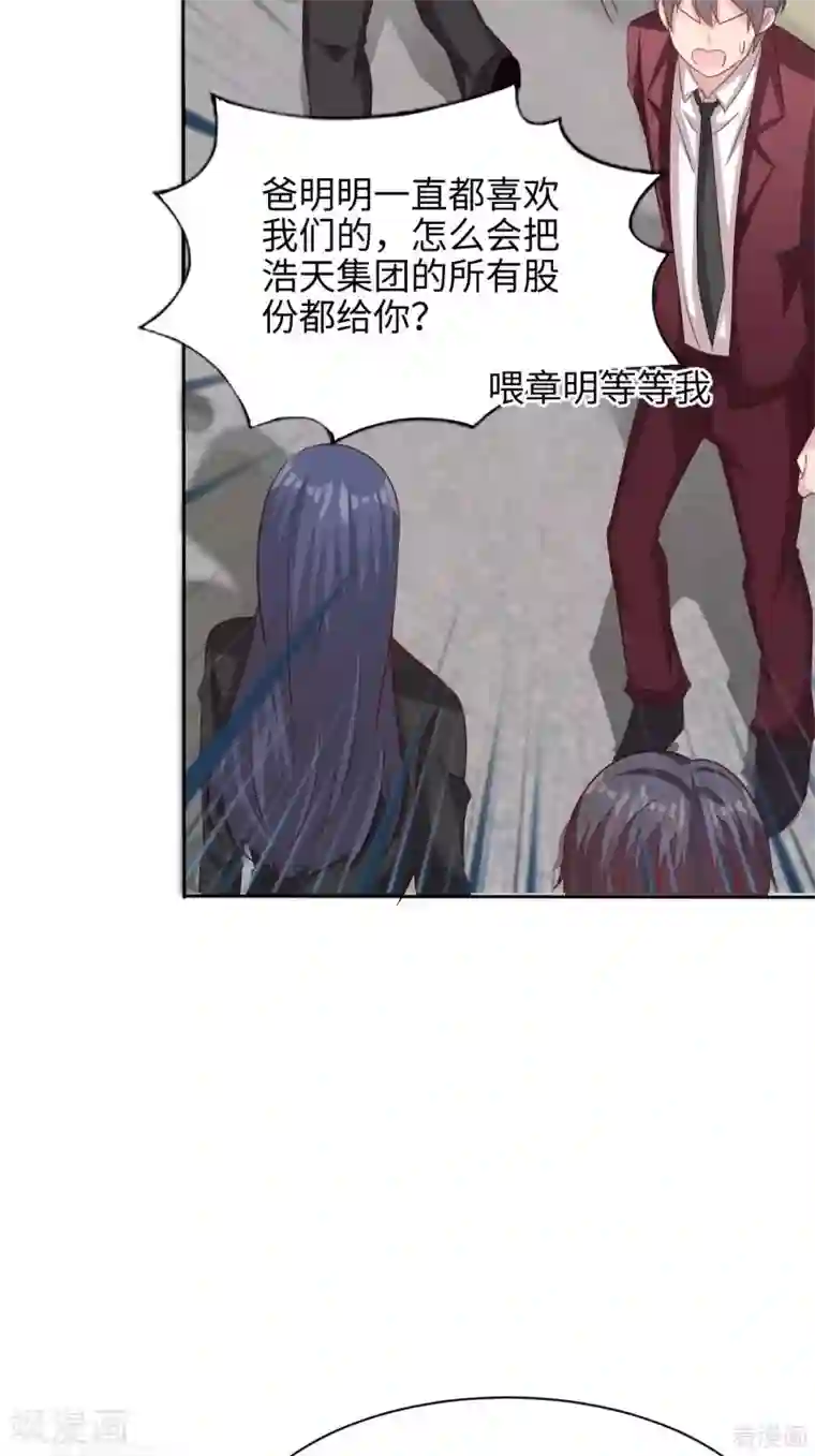 男神萌宝一锅端第198话 逼凌红玉现身