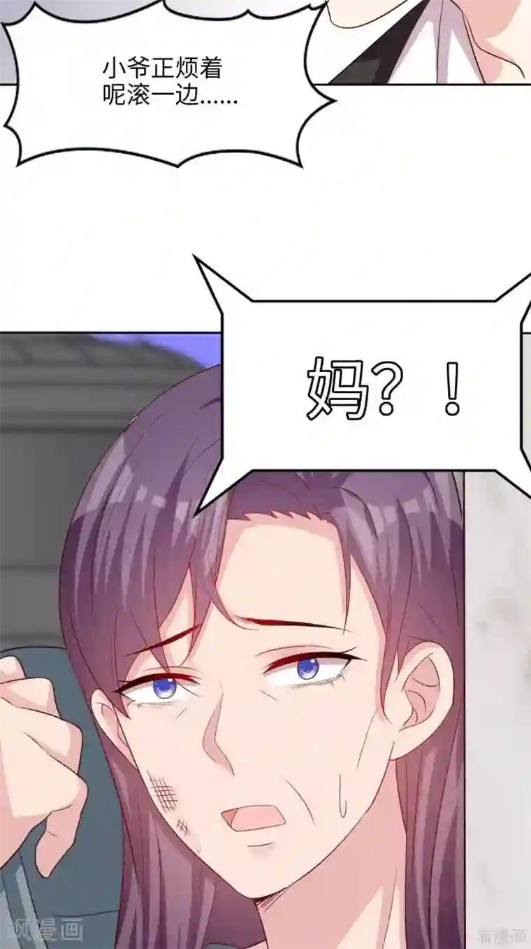 男神萌宝一锅端第198话 逼凌红玉现身