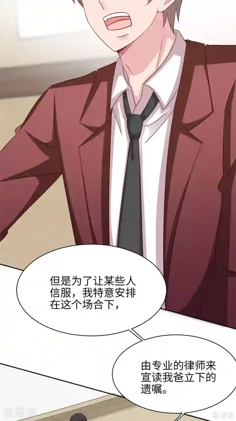男神萌宝一锅端第198话 逼凌红玉现身