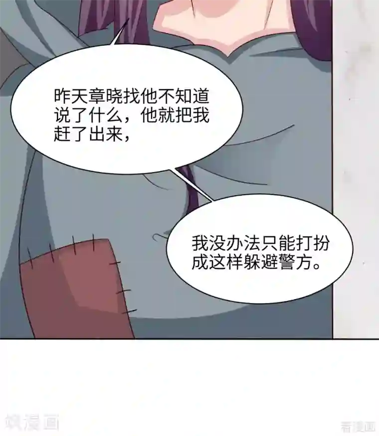 男神萌宝一锅端第198话 逼凌红玉现身