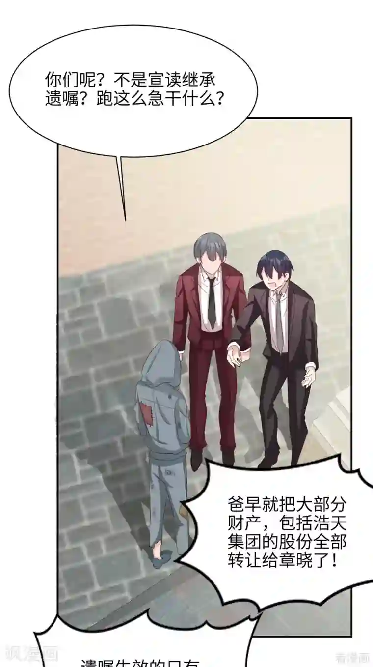 男神萌宝一锅端第198话 逼凌红玉现身