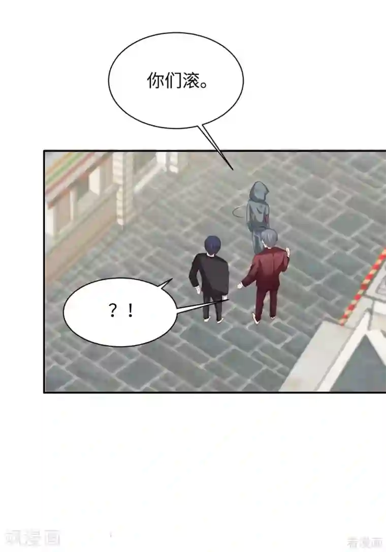 男神萌宝一锅端第198话 逼凌红玉现身