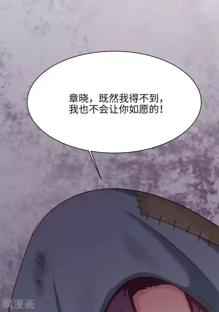 男神萌宝一锅端第198话 逼凌红玉现身