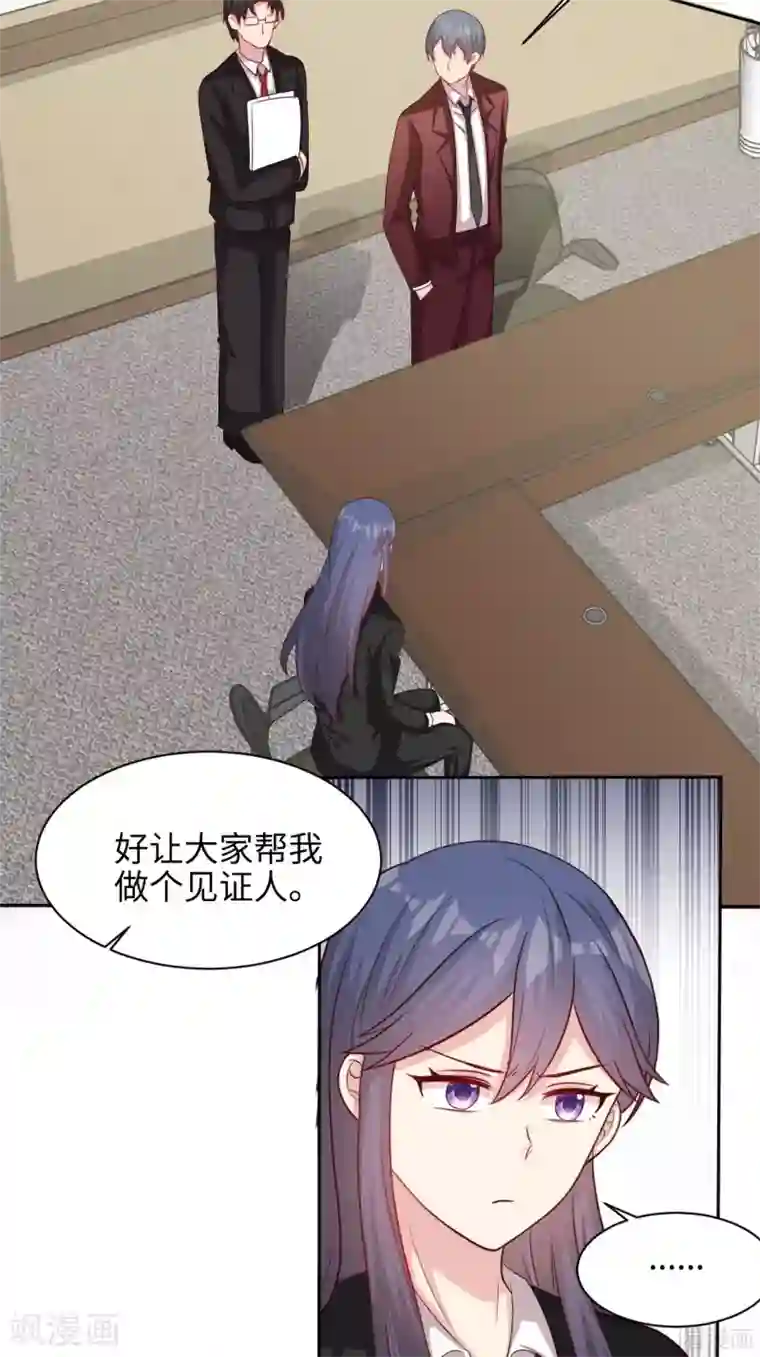男神萌宝一锅端第198话 逼凌红玉现身
