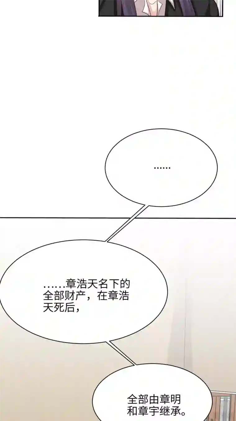 男神萌宝一锅端第198话 逼凌红玉现身