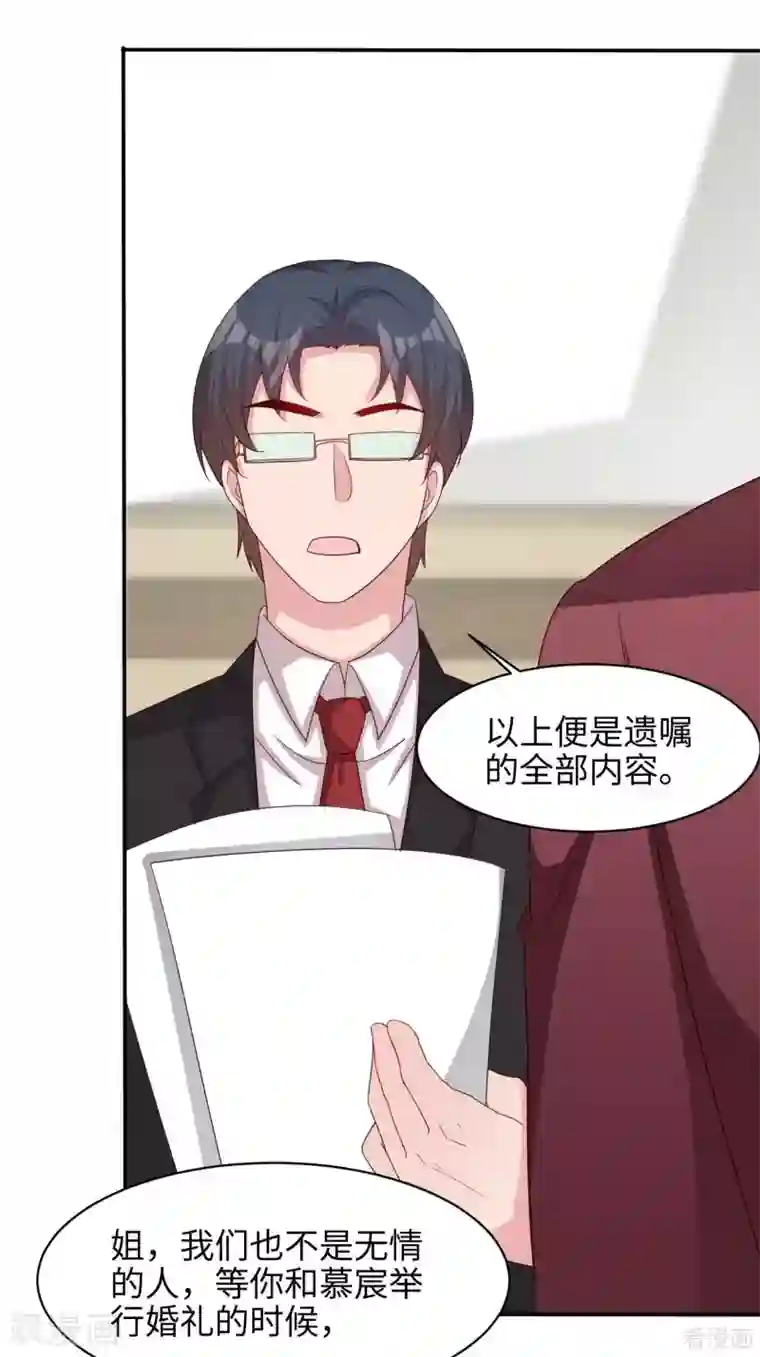 男神萌宝一锅端第198话 逼凌红玉现身