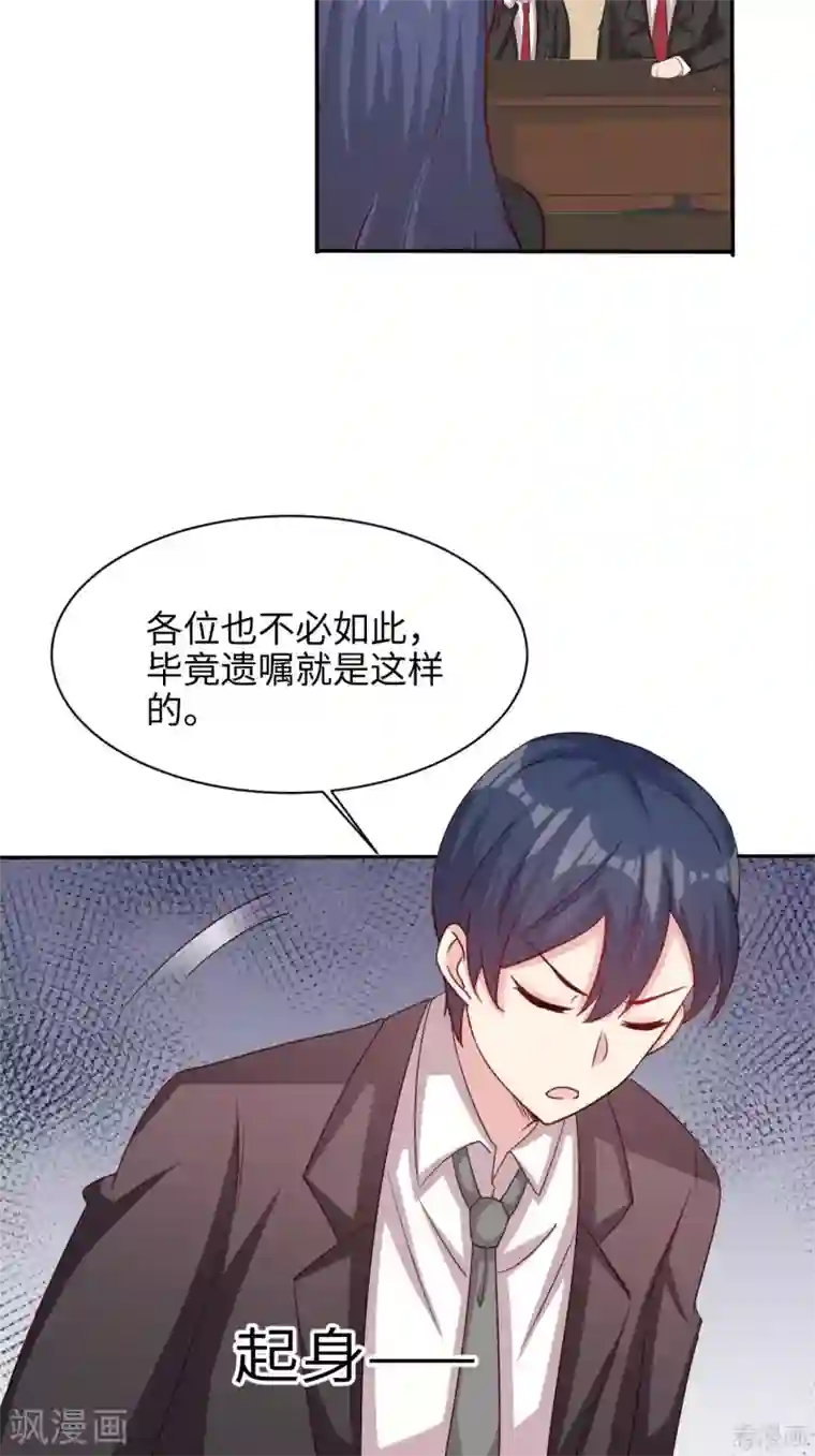 男神萌宝一锅端第198话 逼凌红玉现身