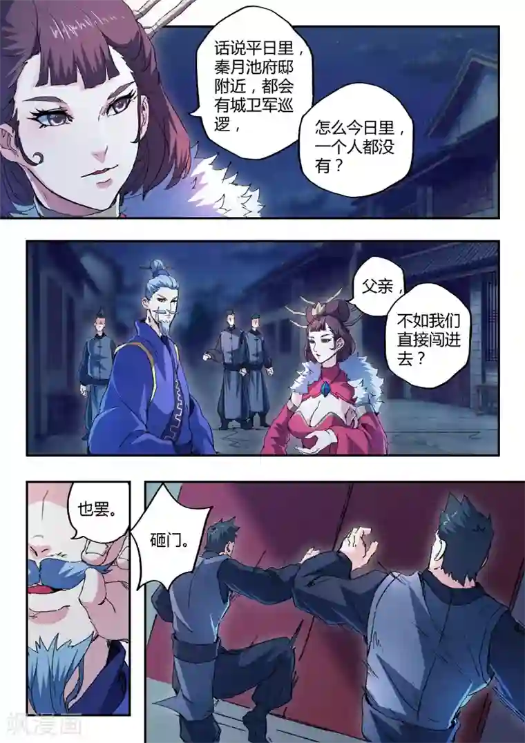 武神主宰第442话