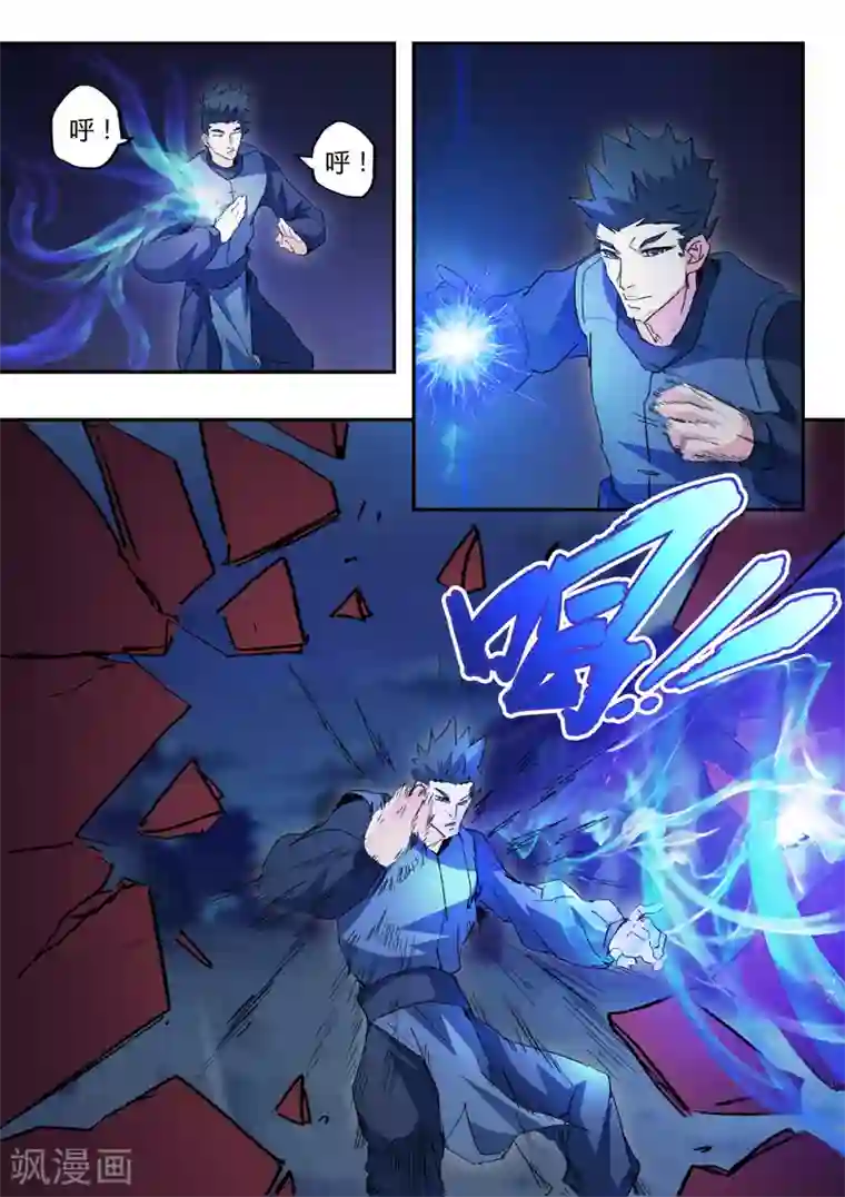 武神主宰第442话