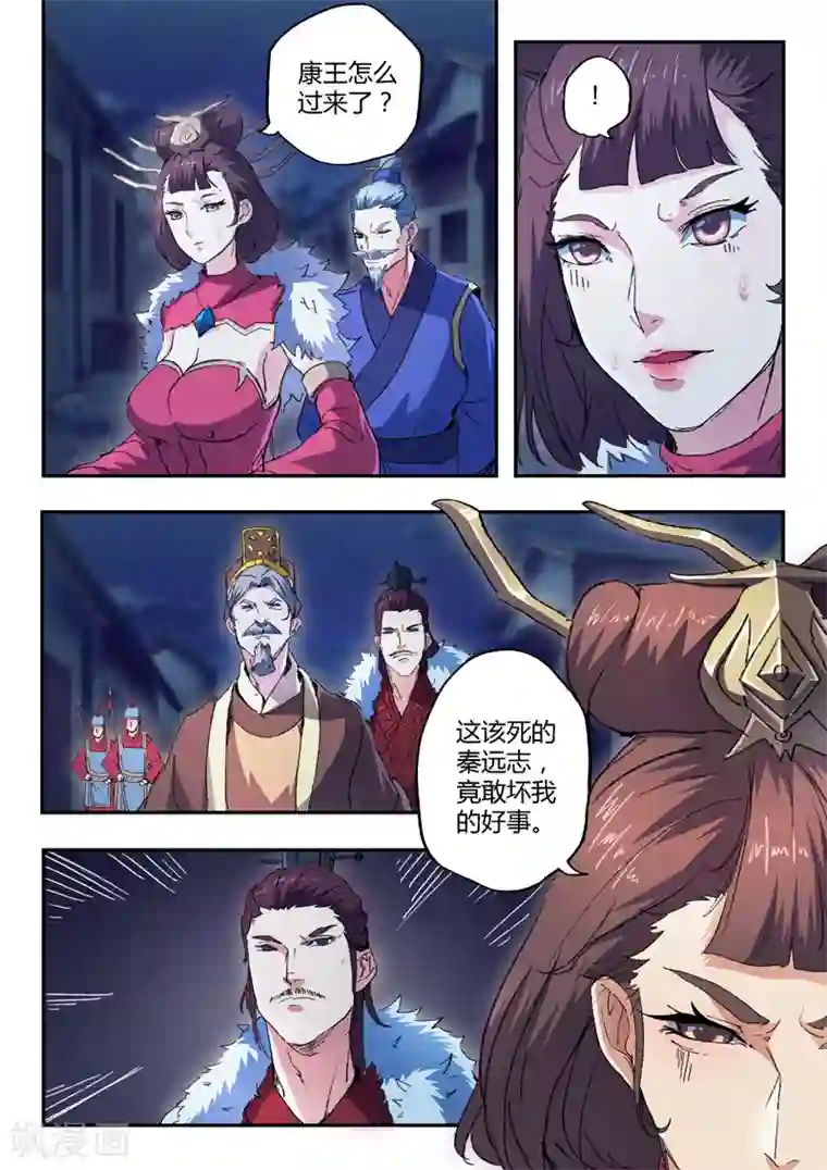 武神主宰第442话