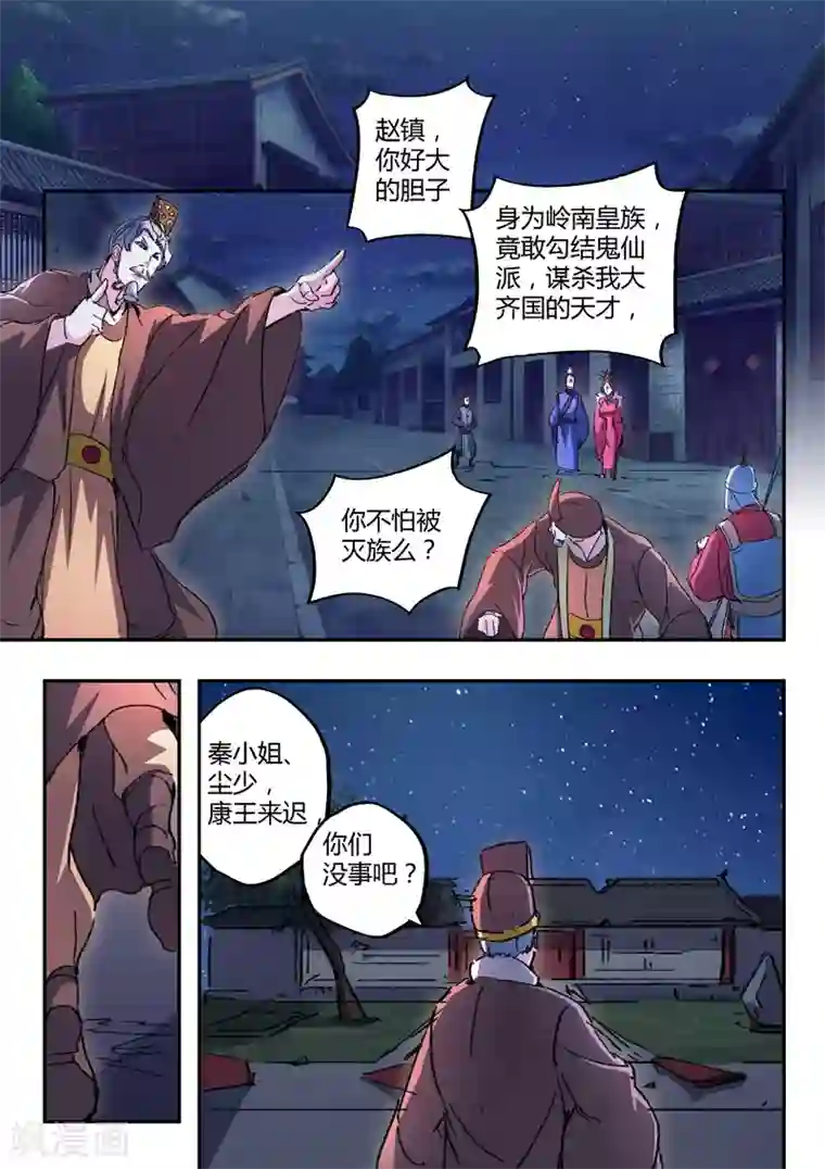 武神主宰第442话