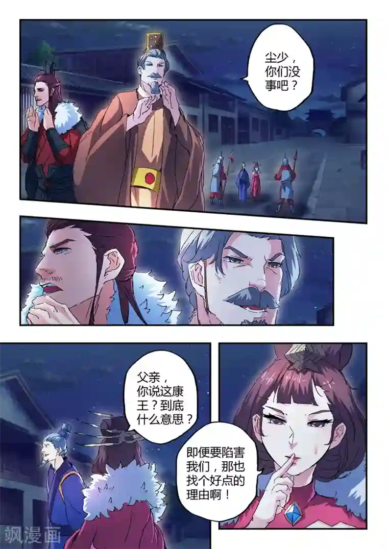 武神主宰第443话