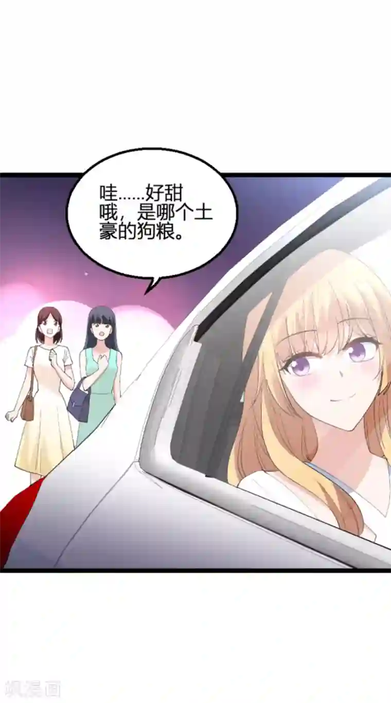 影后老婆不许逃第133话 一家子