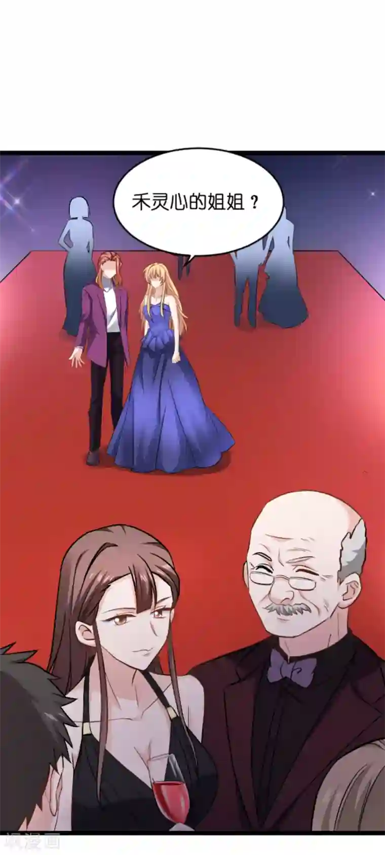 影后老婆不许逃第134话 她是我的特别