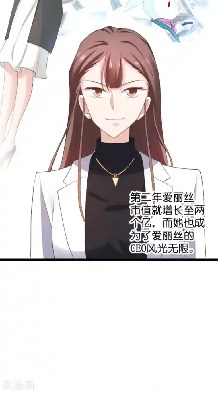 影后老婆不许逃第134话 她是我的特别