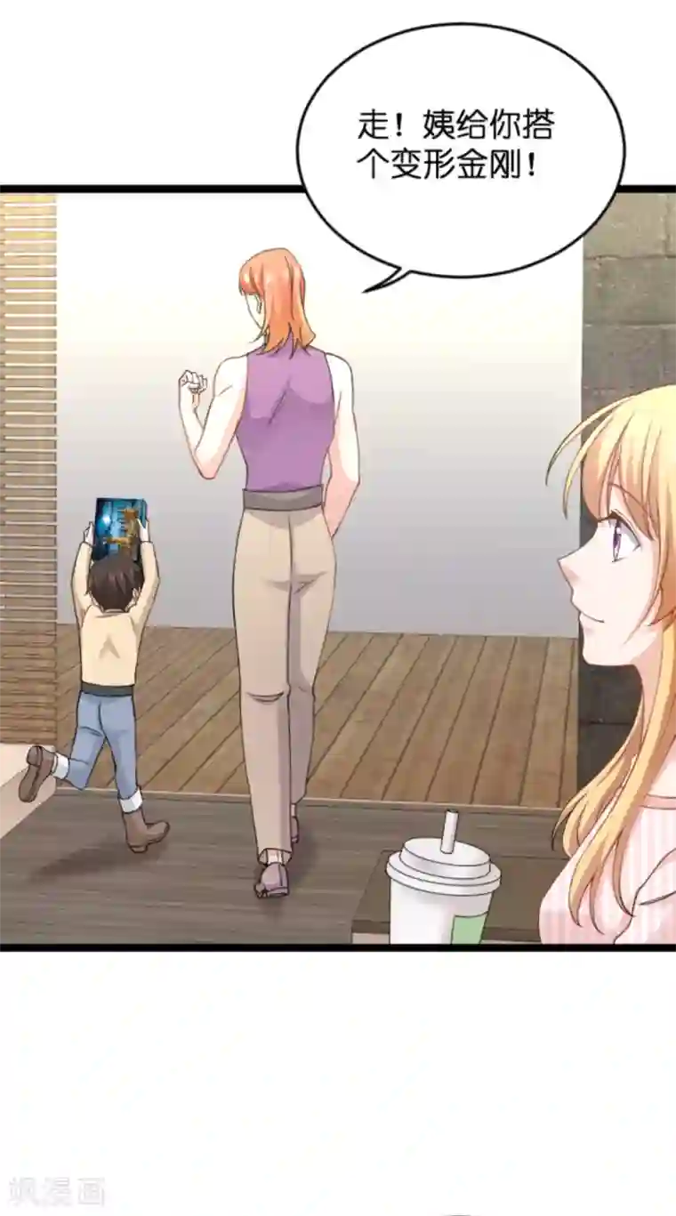 影后老婆不许逃第134话 她是我的特别