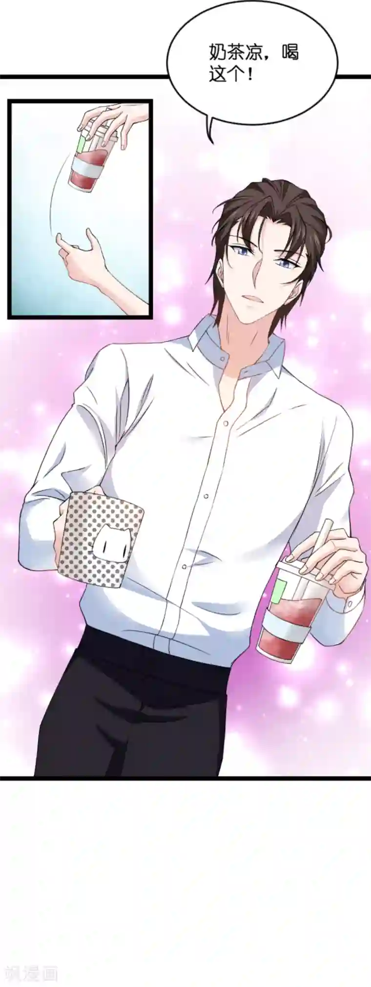 影后老婆不许逃第134话 她是我的特别