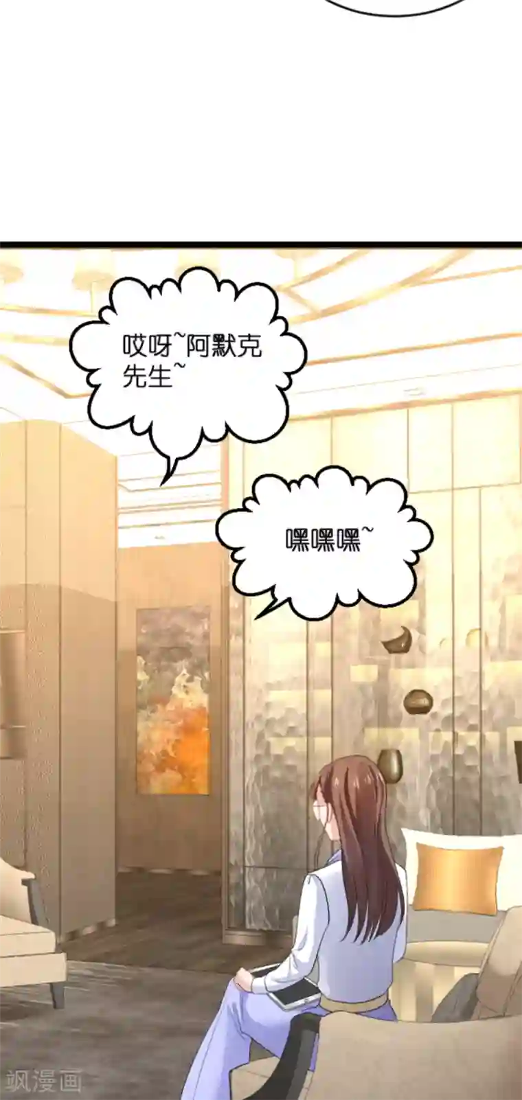 影后老婆不许逃第134话 她是我的特别