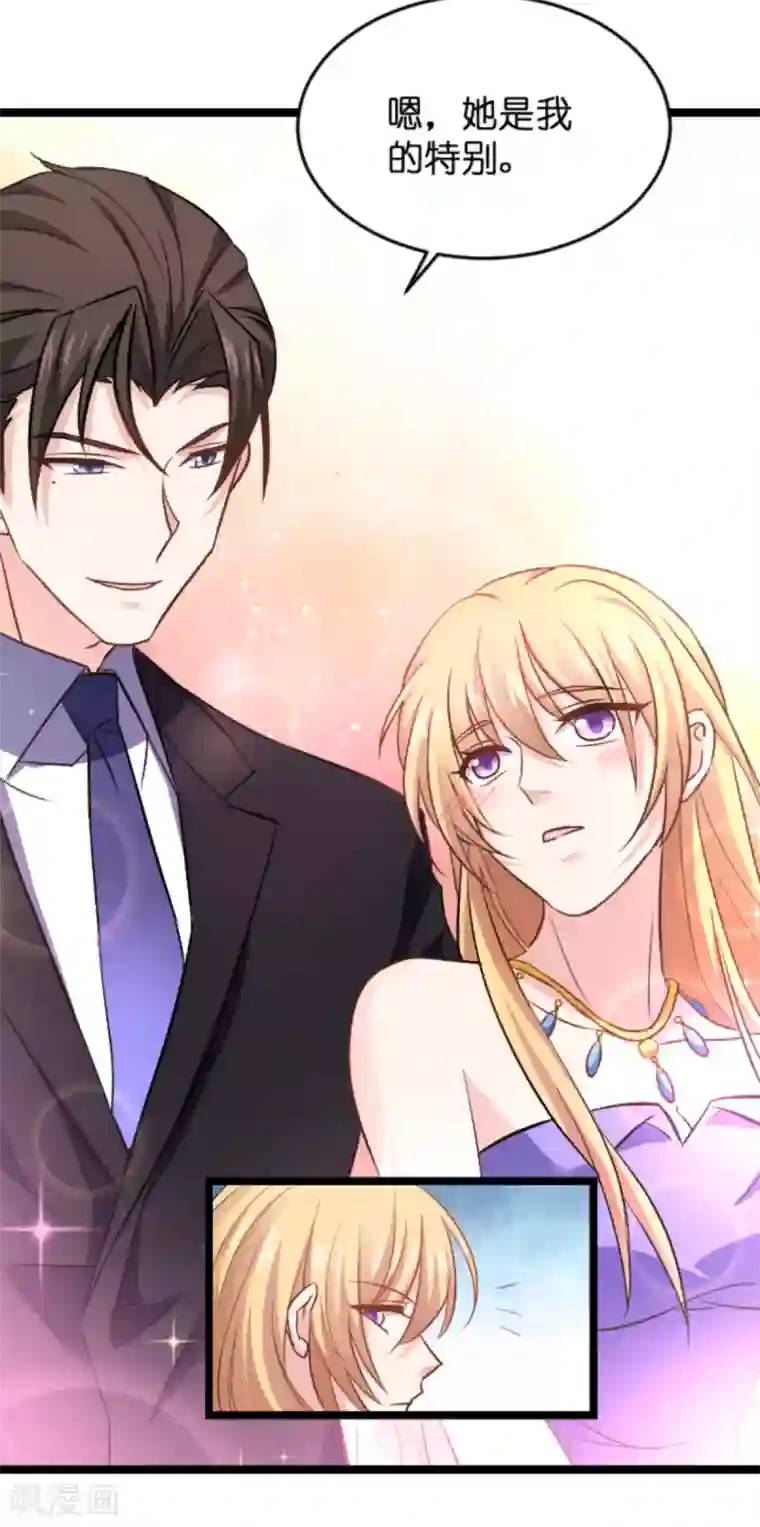 影后老婆不许逃第134话 她是我的特别