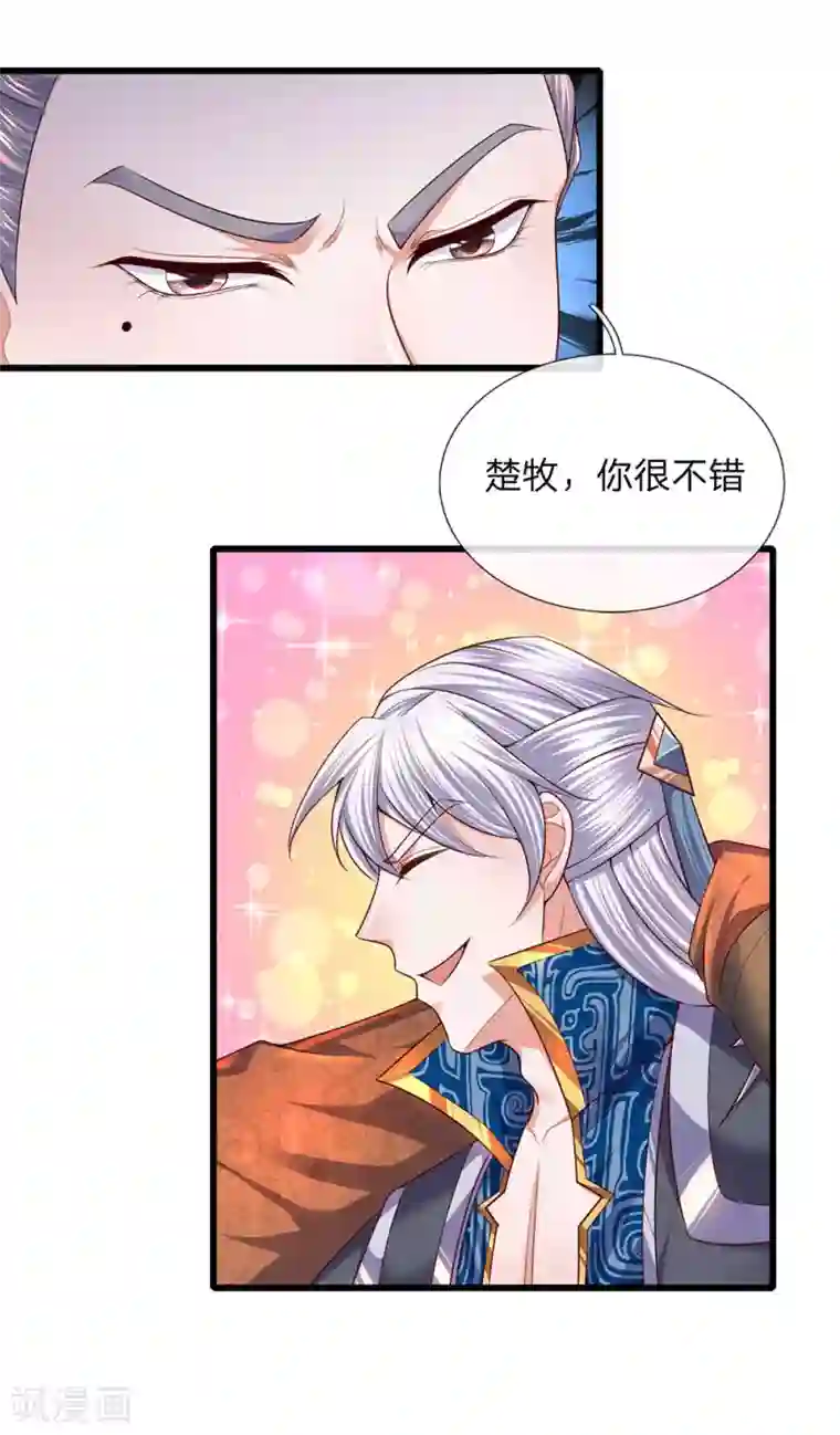 修罗剑尊第146话 别撒狗粮，一起喝酒