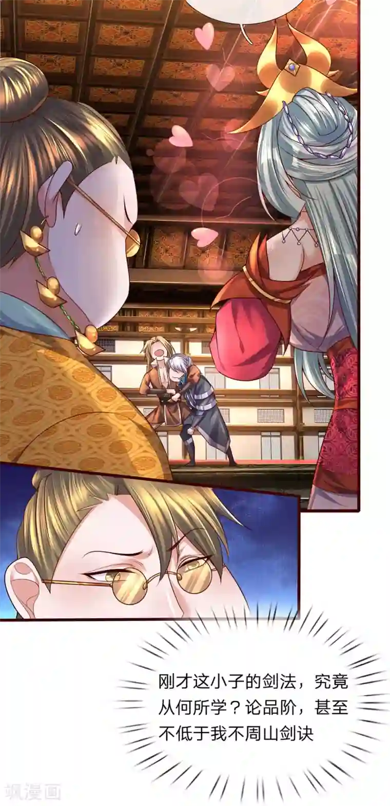 修罗剑尊第146话 别撒狗粮，一起喝酒