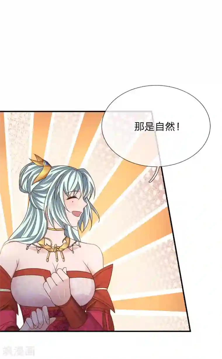 修罗剑尊第146话 别撒狗粮，一起喝酒