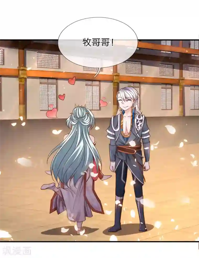 修罗剑尊第146话 别撒狗粮，一起喝酒