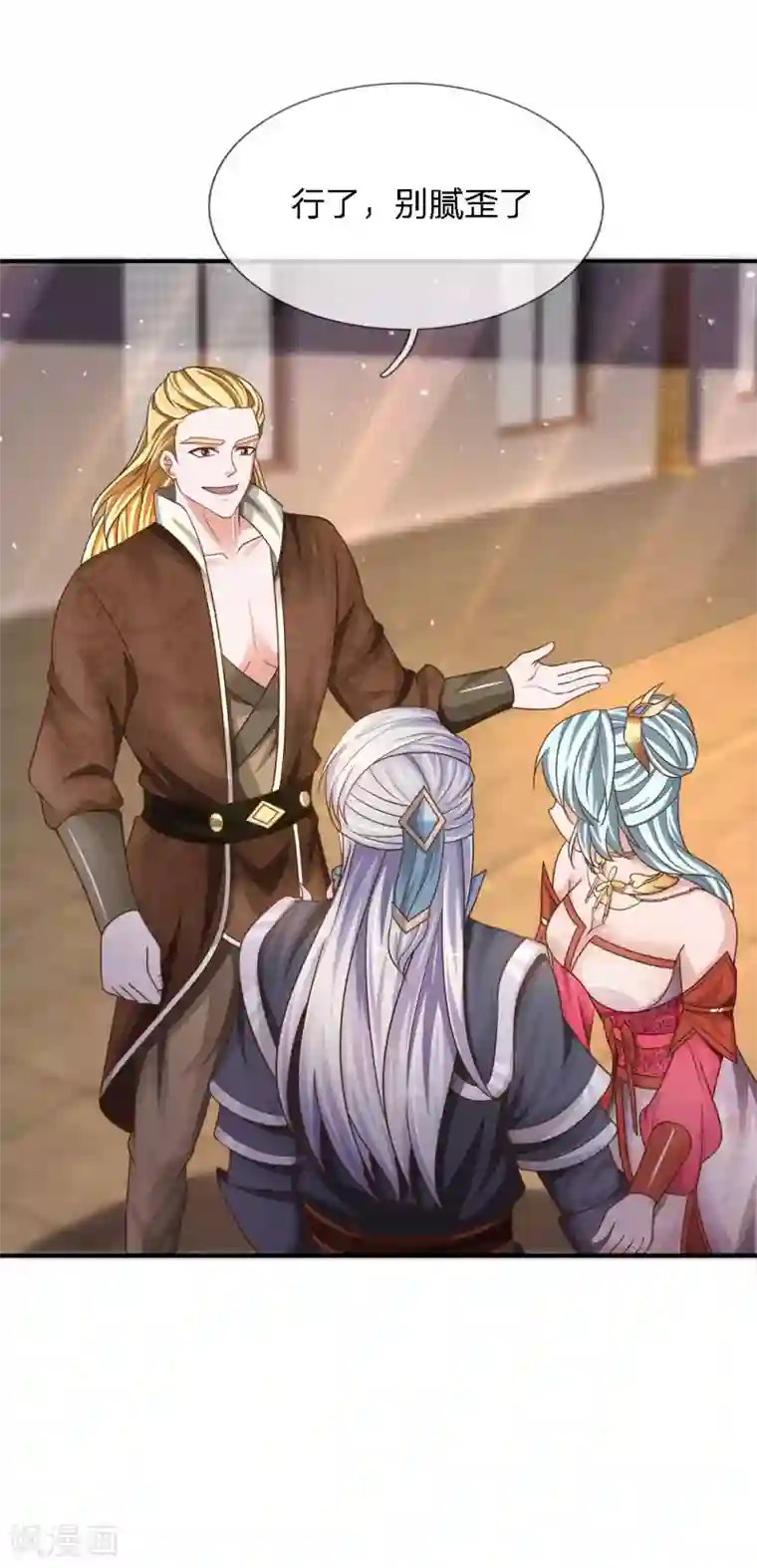 修罗剑尊第146话 别撒狗粮，一起喝酒