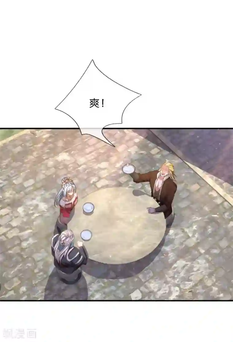 修罗剑尊第146话 别撒狗粮，一起喝酒