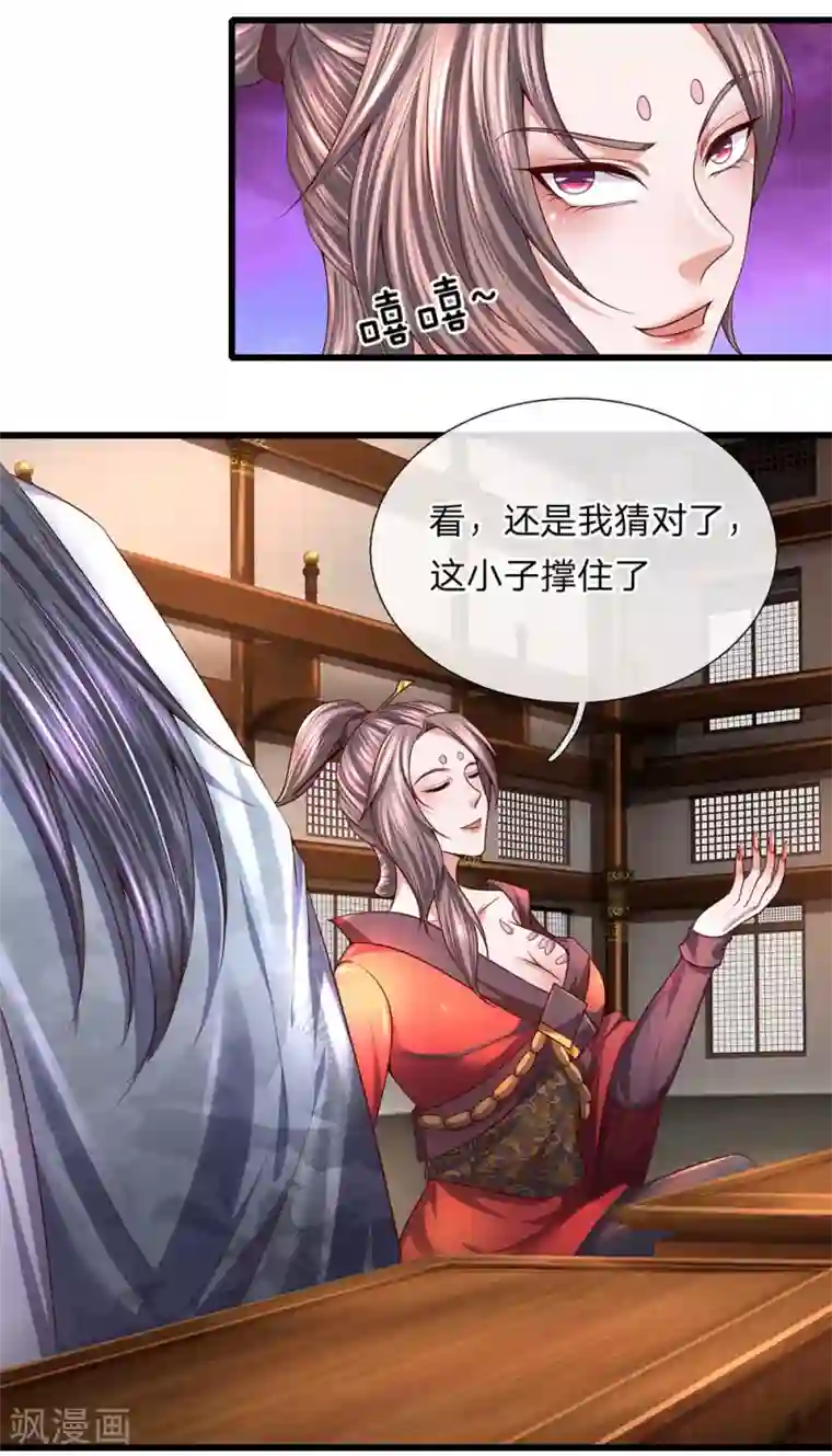 修罗剑尊第146话 别撒狗粮，一起喝酒