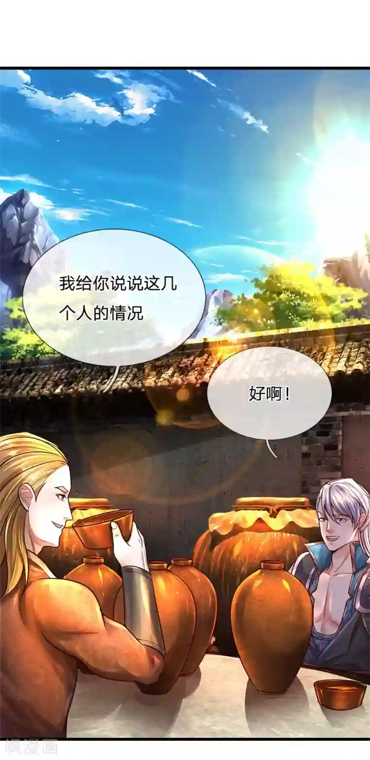 修罗剑尊第147话 提神醒脑，强身健体