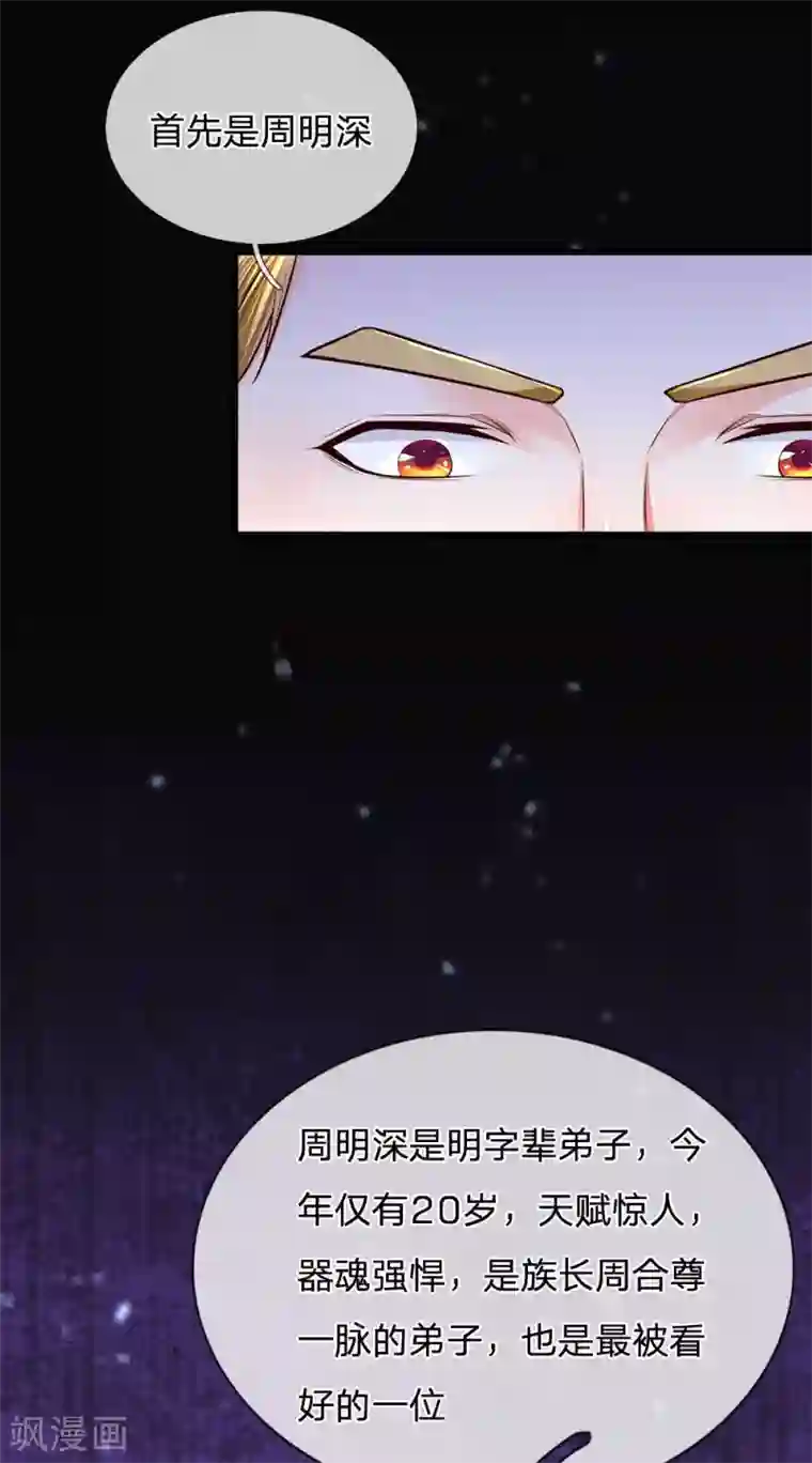 修罗剑尊第147话 提神醒脑，强身健体