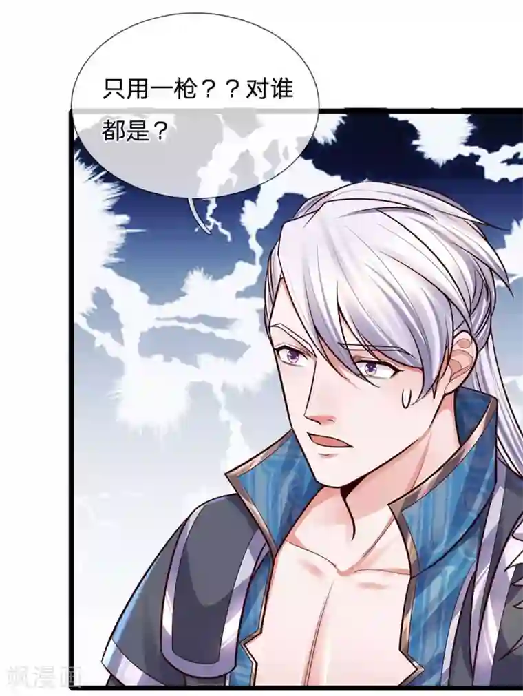 修罗剑尊第147话 提神醒脑，强身健体
