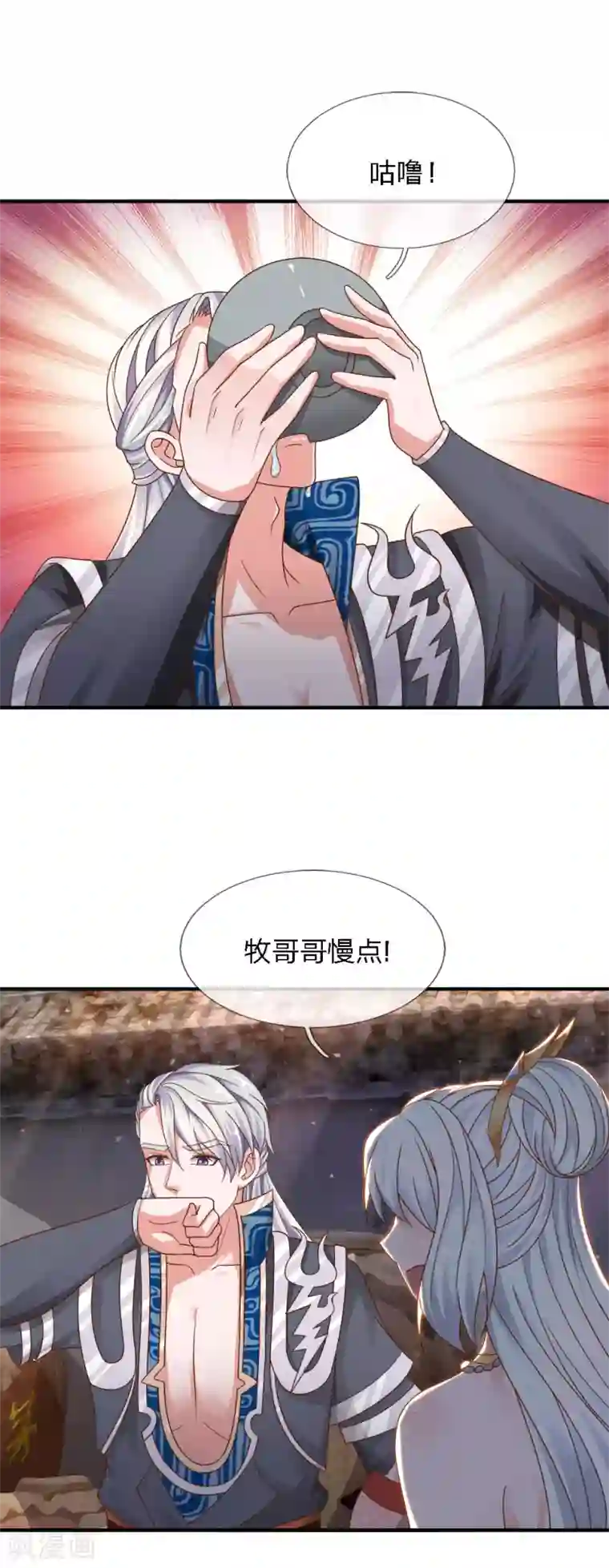 修罗剑尊第147话 提神醒脑，强身健体