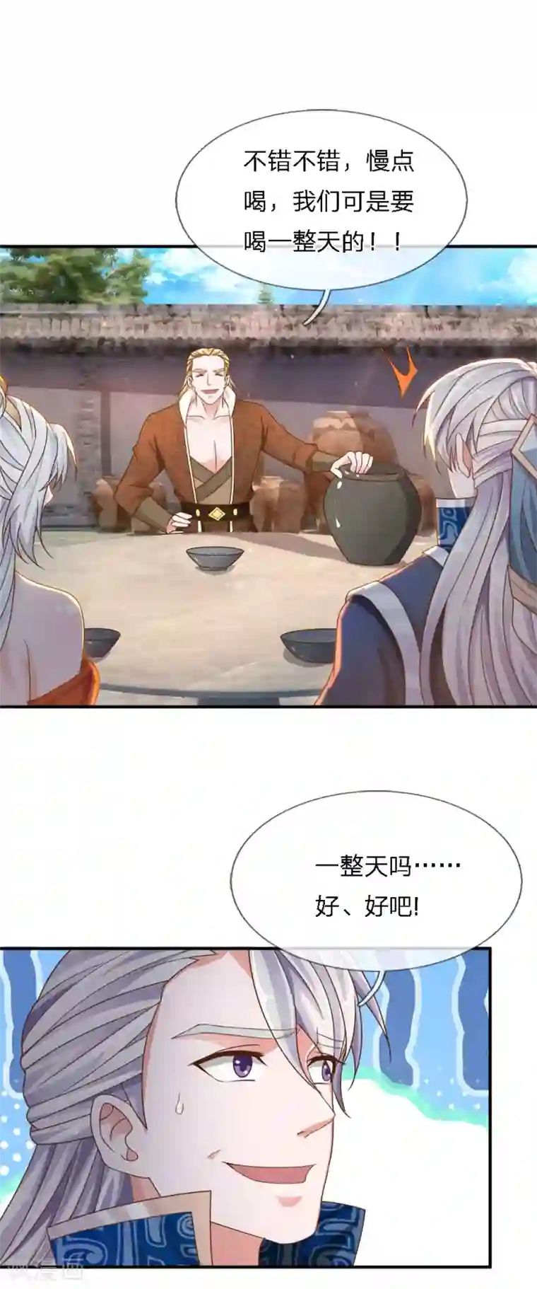 修罗剑尊第147话 提神醒脑，强身健体