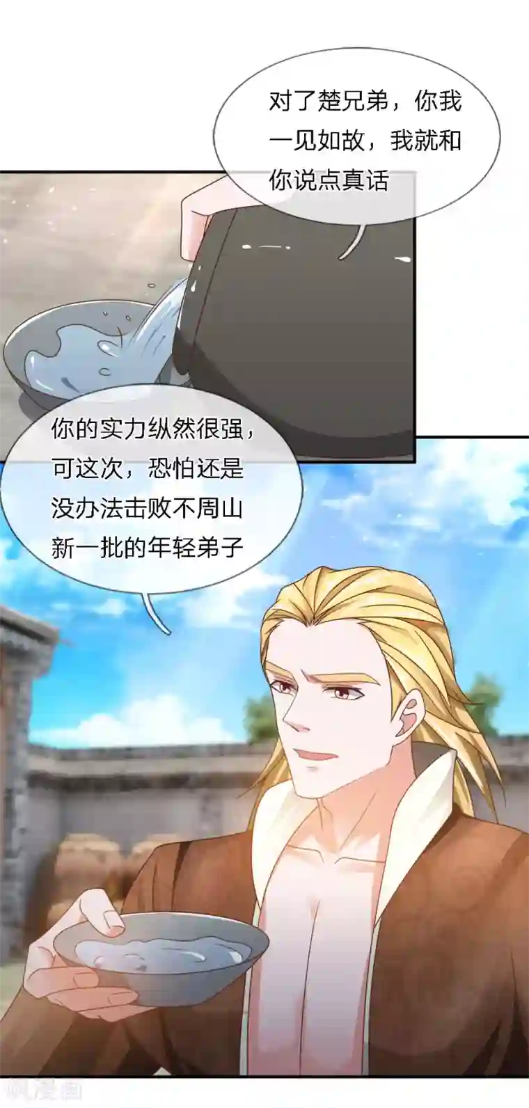 修罗剑尊第147话 提神醒脑，强身健体