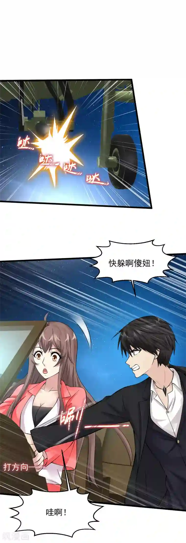 绝品医圣第125话 干柴，烈火