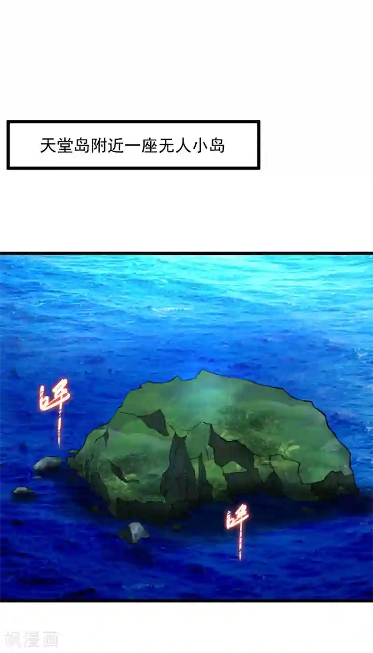 绝品医圣第125话 干柴，烈火